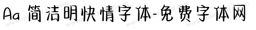 Aa 简洁明快情字体字体转换